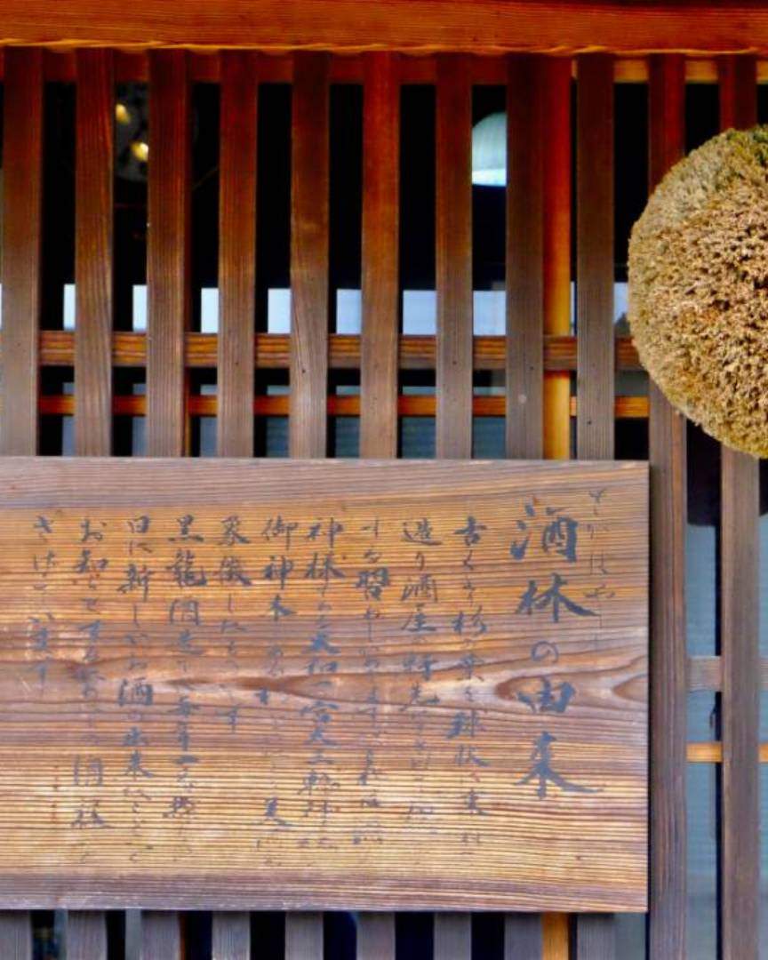 Kokuryu Sake Brewery adheres to traditional sake-making methods while also actively pursuing innovations to improve quality. They embrace new techniques and approaches, such as low-temperature fermentation and long-term aging, consistently providing high-quality sake.